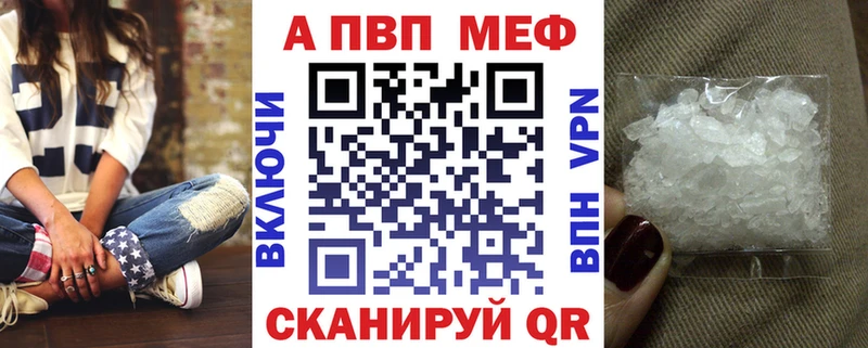 Alpha PVP мука Кстово