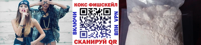 COCAIN FishScale  хочу наркоту  Кстово 