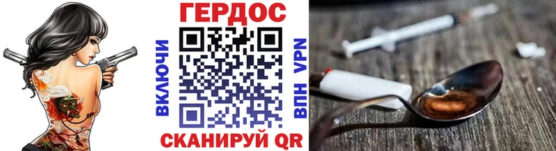 ГЕРОИН VHQ Кстово