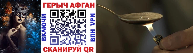 Героин хмурый  Кстово 
