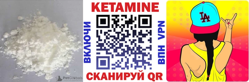 Кетамин ketamine  kraken вход  Кстово  закладка 