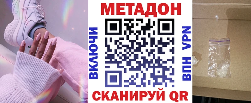 МЕТАДОН VHQ мега как зайти Кстово
